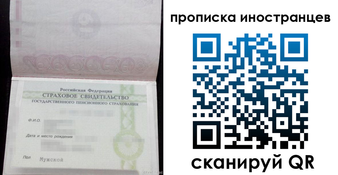 прописка гарантия в Мамадыше